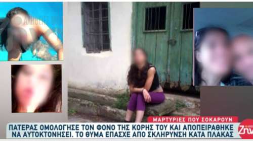 Τραγωδία στη Θεσσαλονίκη: Αυτή είναι η 42χρονη που την έπνιξε ο πατέρας της - Τη βρήκε νεκρή ο αδελφός της