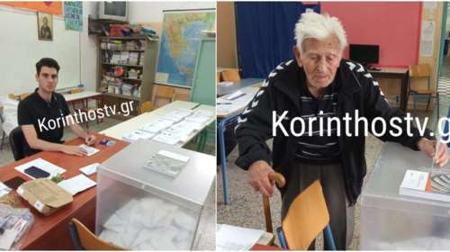 Εκλογικό τμήμα στην Κόρινθο: Η &quot;συνάντηση&quot; ψηφοφόρου 102 ετών και δικαστικού αντιπροσώπου 22 ετών