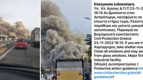 Φωτιά στον Ασπρόπυργο: Πυκνοί καπνοί κάλυψαν την εθνική οδό - Μήνυμα του 112 για τοξικά αέρια "Κλείστε τα παράθυρα"