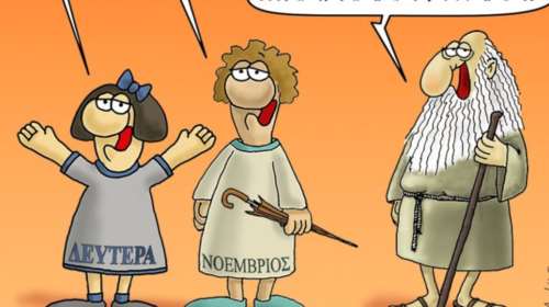 Αρκάς: Οι ευχές του για τη νέα εβδομάδα, το νέο μήνα και τα ... καλά  μυαλά μας [εικόνα]