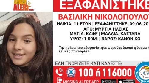 Εξαφανίστηκε η 11χρονη Βασιλική στην Ηλεία - Συναγερμός για τον εντοπισμό της