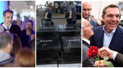 Δημοσκόπηση Metron Analysis: Στο 7,7% ανοίγει η ψαλίδα ΝΔ - ΣΥΡΙΖΑ στην εκτίμηση ψήφου - Πώς κατανέμονται οι έδρες