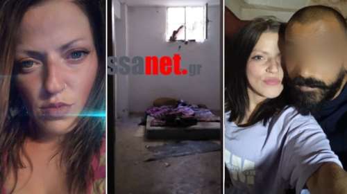 Γυναικοκτονία στη Λάρισα: Αυτή είναι η 35χρονη Ιωάννα - Της έσπασε το κεφάλι, μετά την τύλιξε με ένα πάπλωμα [Εικόνες]