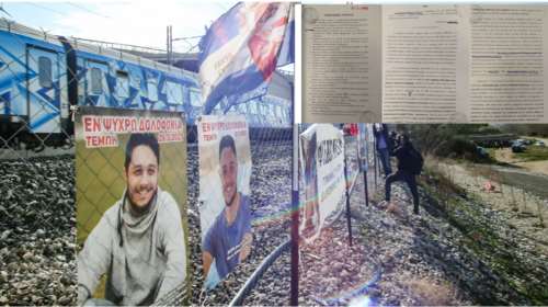 Τέμπη: Τρία νέα έγγραφα για το μπάζωμα στον τόπο του δυστυχήματος - Η κατάσχεση ψηφιακού και ηχητικού υλικού