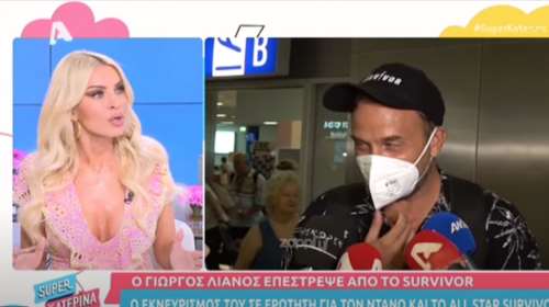 Κατερίνα Καινούργιου: Θύμωσε με ρεπόρτερ της εκπομπής της - &quot;Την ευγένεια που έχω να την έχουν και οι συνεργάτες μου&quot; [Βίντεο]