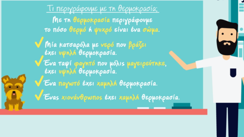 Έτσι θα είναι τα δωρεάν εξ&#39; αποστάσεως μαθήματα για Δημοτικά και Γυμνάσια [εικόνες]