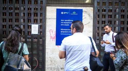 Κτηματολόγιο Αθηνών: Σε λειτουργία η πλατφόρμα για την έκδοση αριθμού προτεραιότητας ψηφιακά