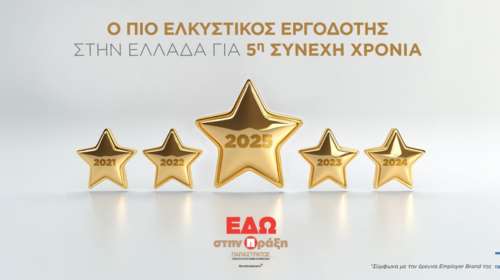 Ο Πιο Ελκυστικός Εργοδότης στην Ελλάδα για το 2025: Κορυφαία διάκριση για την Παπαστράτος για 5η συνεχή χρονιά
