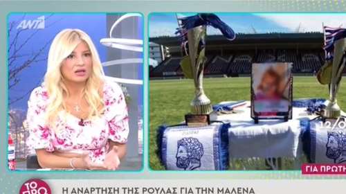 Έκρηξη από τη Φαίη Σκορδά για Πισπιρίγκου - Δασκαλάκη: "Έγιναν σταρ επειδή πέθανε το παιδί;" [Βίντεο]