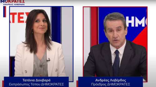 Δημοκράτες: Αυτή είναι η εκπρόσωπος Τύπου του κόμματος του Ανδρέα Λοβέρδου [βίντεο]