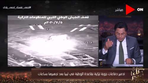 Λιβύη: Βίντεο από την επίθεση στην τουρκική βάση Αλ Ουατίγια