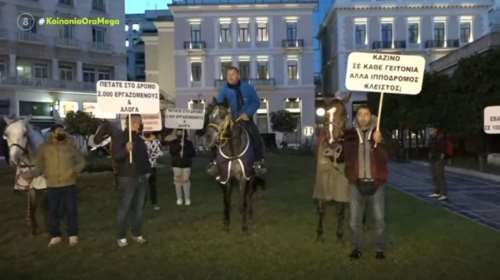 Διαμαρτυρία εργαζόμενων στον Ιππόδρομο - Κατέβηκαν με τα... άλογα στο κέντρο της Αθήνας [βίντεο]