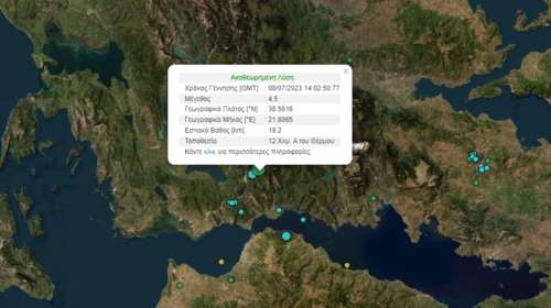 Σεισμός 4,5 Ρίχτερ στην Αιτωλοακαρνανία