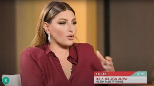 Η Έλενα Παπαρίζου για την παρενόχληση που υπέστη: &quot;Νιώθω ένα χέρι να έρχεται από κάτω - Τον έπιασα από τον γιακά&quot;