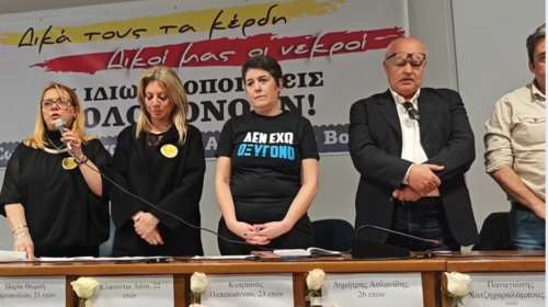 Προσκλητήριο νεκρών στο Ασκληπιείο Βούλας - Συγκινητικές στιγμές στην εκδήλωση παρουσία Καρυστιανού - Ασλανίδη [βίντεο]