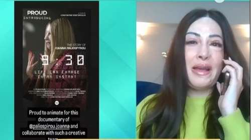 Ντοκιμαντέρ η ζωή της Ιωάννας Παλιοσπύρου: &quot;Μερικές φορές η ζωή ξεπερνά και το πιο ακραίο σενάριο&quot; [Βίντεο]