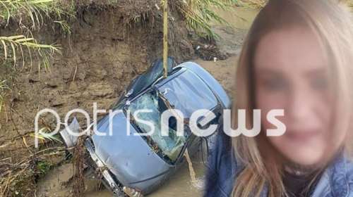 Θρήνος στην Ηλεία για την 38χρονη Γεωργία που παρασύρθηκε από χείμαρρο - Σβήνουν οι ελπίδες για τον σύντροφό της [εικόνες]