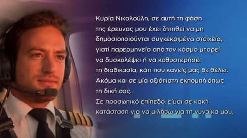 Γλυκά Νερά: Ο δολοφόνος που το έπαιζε ανήξερος - Τι είχε πει στη Νικολούλη για το έγκλημα [Βίντεο]