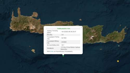 Σεισμός 3,9 Ρίχτερ νότια της Κρήτης