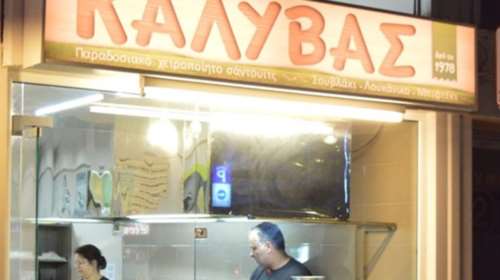 Τέλος εποχής: Κατέβασε ρολά ο &quot;Καλύβας&quot;, το πιο διάσημο μπιφτέκι της Λάρισας [εικόνες]