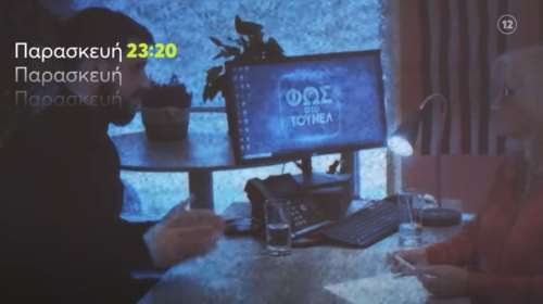 Αγγελική Νικολούλη: Αποκαλυπτικό τρέιλερ - &quot;Δεν υπήρχε έρωτας με αυτή τη γυναίκα&quot; λέει ο Δασκαλάκης [Βίντεο]