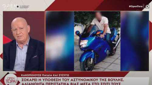 Έξαλλος ο Κατερινόπουλος με τον αστυνομικό της Βουλής: &quot;Δεν νοείται στην Αστυνομία να υπάρχουν τέτοια καθάρματα&quot; [βίντεο]