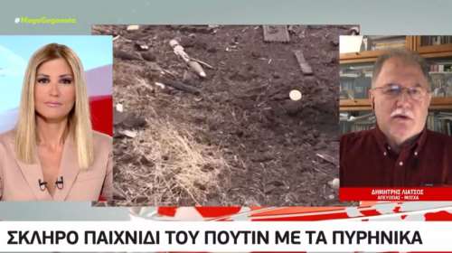 Νεύρα στο Mega: Γιατί "αρπάχτηκαν"  Ράνια Τζίμα, Γιάννης Πρετεντέρης και Δημήτρης Λιάτσος για την Ουκρανία [Βίντεο]