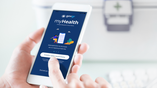 MyHealth: Διαγνωστικές εξετάσεις και ιατρικές βεβαιώσεις με ένα κλικ - Η νέα εφαρμογή από το 2023