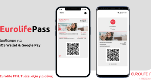 EurolifePass, μια νέα εμπειρία εξυπηρέτησης με αξία για όλους