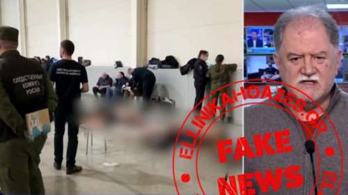 Έλληνας ανταποκριτής στη Μόσχα επικαλέστηκε ανύπαρκτες δηλώσεις Ντανίλοφ - Πώς τον διαψεύδουν τα ελληνικά hoaxes