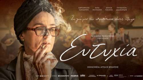 Η μάχη της τηλεθέασης την Παρασκευή είχε μόνο ένα νικητή: Υποκλήθηκαν στην &quot;Ευτυχία&quot; Big Brother και Bachelor