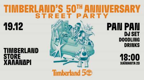 50 χρόνια Timberland 50 years of an icon