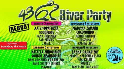 River Party Reboot: 3-6 Αυγούστου 2023 στο Νεστόριο Καστοριάς - Τα δρομολόγια των River Buses