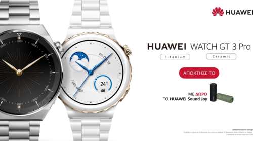 Hot καλοκαιρινή προσφορά: Κάντε δικό σας το HUAWEI WATCH GT 3 Pro με δώρο το HUAWEI Sound Joy