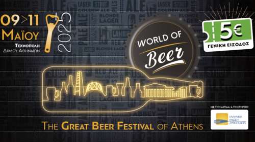 WORLD OF BΕΕR FESTIVAL 2025: Έρχεται 9-11 Μαΐου με αμέτρητες ετικέτες μπίρας, street food, συναυλίες, stand up & happenings!