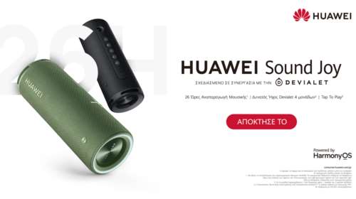 HUAWEI Sound Joy: Δώστε Ζωή στη Μουσική σας - 26 Ώρες Αναπαραγωγή Μουσικής με μόνο μία φόρτιση