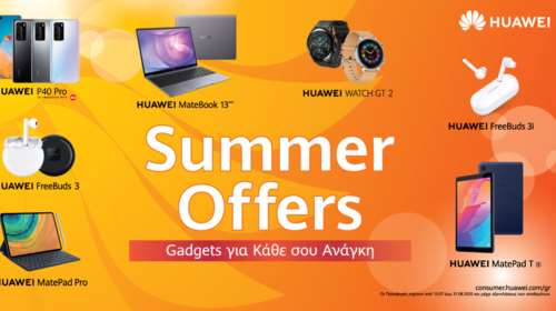 HUAWEI: Καλοκαιρινές προσφορές σε προϊόντα για κάθε ανάγκη