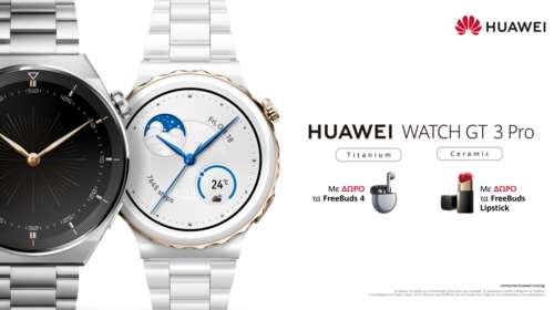 HUAWEI WATCH GT 3 Pro: Πολυτέλεια και υψηλή τεχνολογία στον καρπό σας
