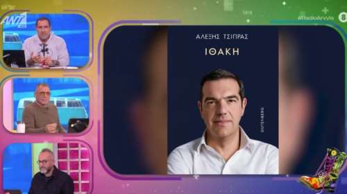 Αντώνης Κανάκης για &quot;Ιθάκη&quot;: &quot;Συντροφικό ξεκατίνιασμα χωρίς προηγούμενο - Η προδοσία ήταν τεραστίων διαστάσεων&quot;