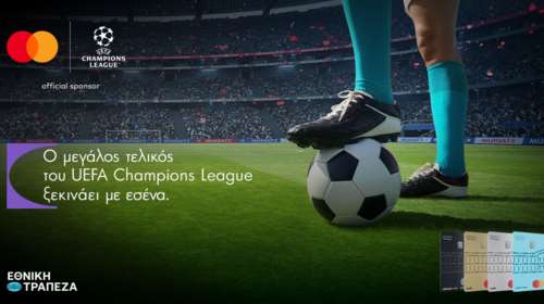 Ο μεγάλος τελικός του UEFA Champions League ξεκινάει με εσένα!