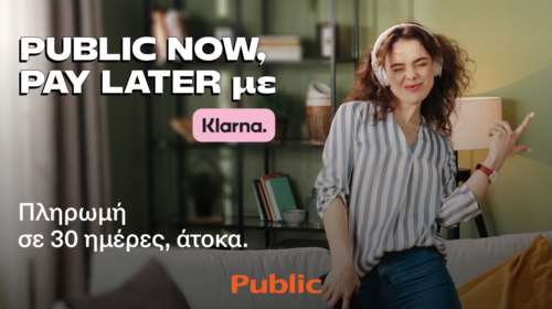 Buy Now Pay Later: Στα Public κάνεις τις αγορές σου σήμερα και πληρώνεις σε 30 ημέρες