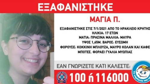 Εξαφάνιση 17χρονης στην Κρήτη: Πιθανό να έφυγε με μεγαλύτερο άντρα λέει ο πατέρας της