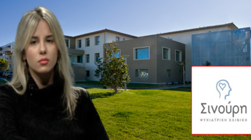 Καταγγελία για απόπειρα βιασμού γιατρού: Συνελήφθη ο ιδιοκτήτης των ψυχιατρικών κλινικών "Σινούρη" και "Γαλήνη"