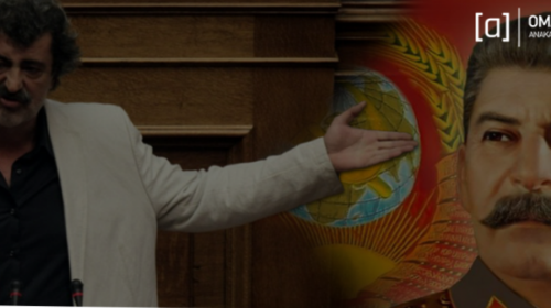 Η ανάρτηση Πολάκη με φωτό του Στάλιν...για την γαλάζια υποψήφια Λατινοπούλου
