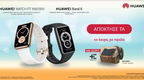 Τα Huawei Band 6 και Huawei Watch Fit Elegant Edition είναι εδώ: Προστασία της υγείας και φυσική άσκηση, με στυλ