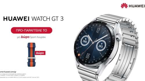 HUAWEI Watch GT 3: Το smartwatch που απογειώνει κάθε στυλ