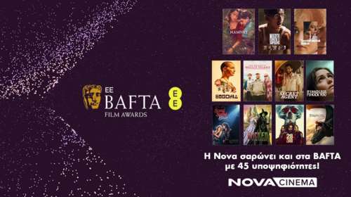 Η Nova σαρώνει και στα EE BAFTA Film Awards 2026 με 45 υποψηφιότητες