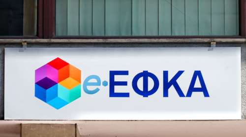 e-ΕΦΚΑ: Εργοδότες και οφειλέτες θα μπορούν να πληρώνουν μέσω IRIS και ΔΙΑΣ