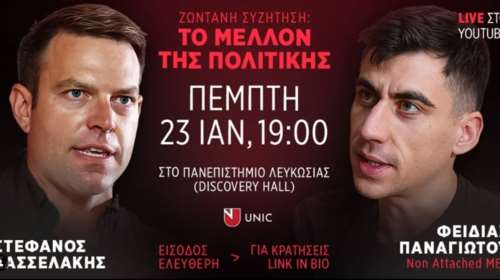 Στην Κύπρο ο Κασσελάκης: Θα συμμετάσχει σε συζήτηση με τον Κύπριο ευρωβουλευτή Φειδία Παναγιώτου