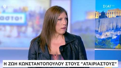 Κωνσταντοπούλου: Ο Κασσελάκης είναι η ρεβάνς του Τσίπρα - Ήρθε ένα golden boy και τους πήρε το κόμμα σε 20 μέρες